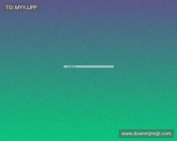 世界杯2026举办时间最新消息,官方公布时间表及赛事安排全方位解读